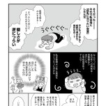 『平成生まれの母、令和女児の性教育に挑む』(はちみつコミックエッセイ)より