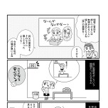 『平成生まれの母、令和女児の性教育に挑む』(はちみつコミックエッセイ)より
