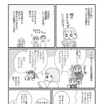 『平成生まれの母、令和女児の性教育に挑む』(はちみつコミックエッセイ)より