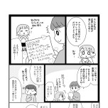 『平成生まれの母、令和女児の性教育に挑む』(はちみつコミックエッセイ)より