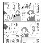 『平成生まれの母、令和女児の性教育に挑む』(はちみつコミックエッセイ)より