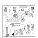 『平成生まれの母、令和女児の性教育に挑む』(はちみつコミックエッセイ)より