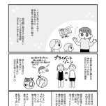 『平成生まれの母、令和女児の性教育に挑む』(はちみつコミックエッセイ)より