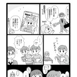 『平成生まれの母、令和女児の性教育に挑む』(はちみつコミックエッセイ)より