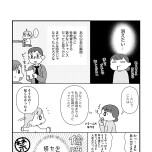 『平成生まれの母、令和女児の性教育に挑む』(はちみつコミックエッセイ)より