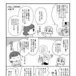 『平成生まれの母、令和女児の性教育に挑む』(はちみつコミックエッセイ)より