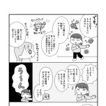『平成生まれの母、令和女児の性教育に挑む』(はちみつコミックエッセイ)より