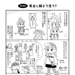『平成生まれの母、令和女児の性教育に挑む』(はちみつコミックエッセイ)より