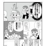 『平成生まれの母、令和女児の性教育に挑む』(はちみつコミックエッセイ)より