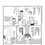 『平成生まれの母、令和女児の性教育に挑む』(はちみつコミックエッセイ)より