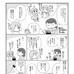 『平成生まれの母、令和女児の性教育に挑む』(はちみつコミックエッセイ)より
