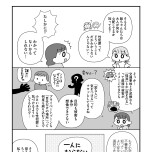 『平成生まれの母、令和女児の性教育に挑む』(はちみつコミックエッセイ)より