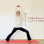 戦士のポーズ２