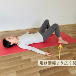 股関節ストレッチ