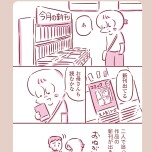 『今日もまだお母さんに会いたい』(KADOKAWA)より
