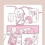 『今日もまだお母さんに会いたい』(KADOKAWA)より