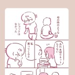 『今日もまだお母さんに会いたい』(KADOKAWA)より