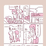 『今日もまだお母さんに会いたい』(KADOKAWA)より