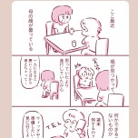 『今日もまだお母さんに会いたい』(KADOKAWA)より