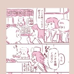 『今日もまだお母さんに会いたい』(KADOKAWA)より