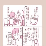 『今日もまだお母さんに会いたい』(KADOKAWA)より