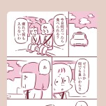 『今日もまだお母さんに会いたい』(KADOKAWA)より