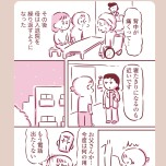 『今日もまだお母さんに会いたい』（KADOKAWA）より