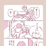 『今日もまだお母さんに会いたい』（KADOKAWA）より