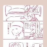 『今日もまだお母さんに会いたい』（KADOKAWA）より
