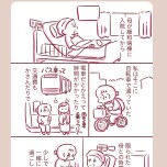 『今日もまだお母さんに会いたい』(KADOKAWA)より
