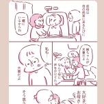 『今日もまだお母さんに会いたい』(KADOKAWA)より
