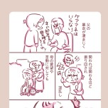 『今日もまだお母さんに会いたい』(KADOKAWA)より