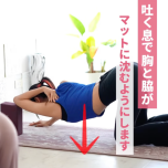 二の腕ストレッチ