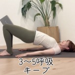 橋のポーズ