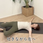 股関節ほぐし