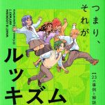 それルキ