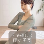 肩こり