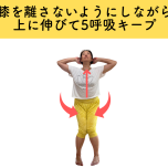 インナーユニットトレーニング