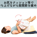 むくみ流し