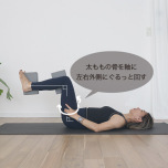 大腰筋スイッチ・静的ワーク