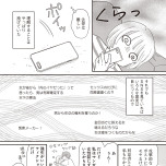 『同意なんかしていない ―性被害者たちに何が起きたのか―』(文藝春秋)より