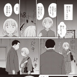『同意なんかしていない ―性被害者たちに何が起きたのか―』(文藝春秋)より