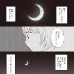 『同意なんかしていない ―性被害者たちに何が起きたのか―』(文藝春秋)より