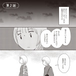 『同意なんかしていない ―性被害者たちに何が起きたのか―』(文藝春秋)より
