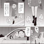『同意なんかしていない ―性被害者たちに何が起きたのか―』(文藝春秋)より