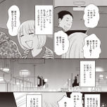 『同意なんかしていない ―性被害者たちに何が起きたのか―』(文藝春秋)より