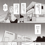 『同意なんかしていない ―性被害者たちに何が起きたのか―』(文藝春秋)より