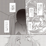 『同意なんかしていない ―性被害者たちに何が起きたのか―』(文藝春秋)より