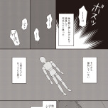 『同意なんかしていない ―性被害者たちに何が起きたのか―』(文藝春秋)より
