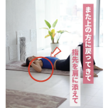 肩こり解消肩甲骨ほぐし